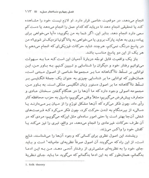 ذهن مغز و علم - نمونه سوم - جزیره کتاب های الکترونیکی